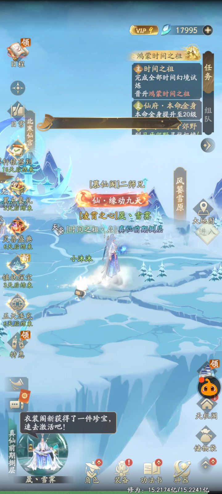 新出的日常 npc技能比自己的好看啊截图