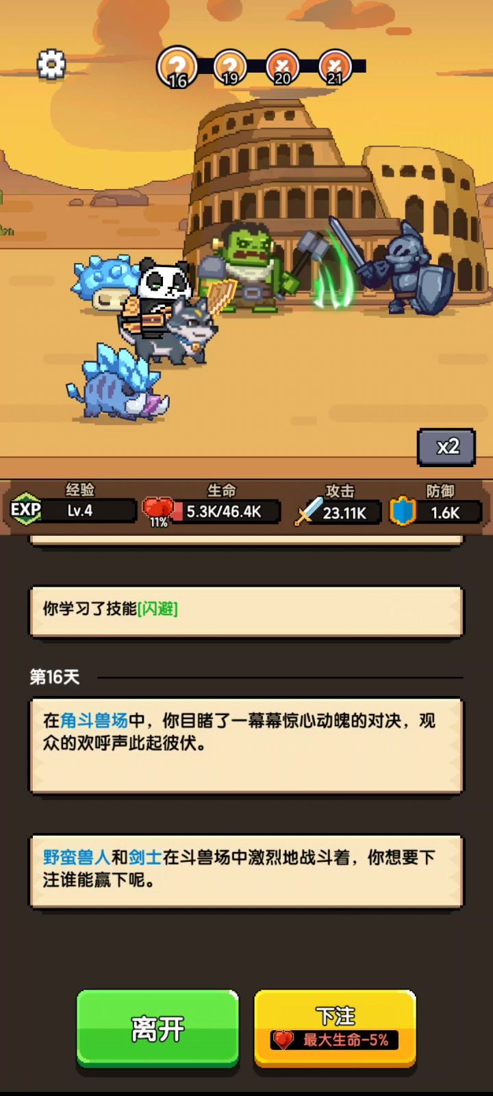 血条截图