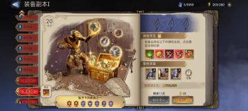 37w战力低配极限的1-19，7w法老6w小丑，秒boss流