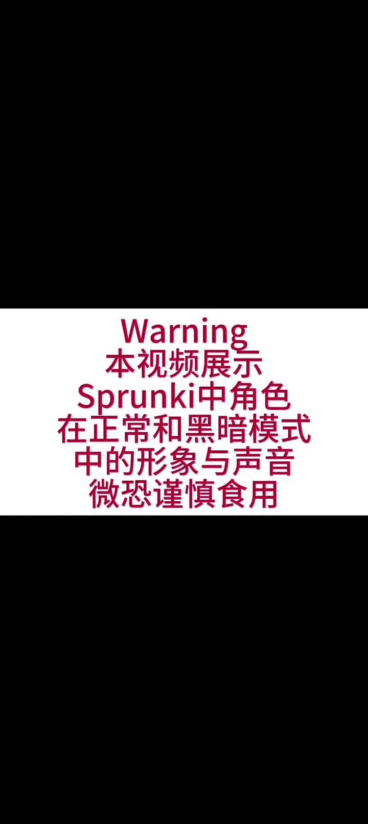 Sprunki人物合集升级版截图