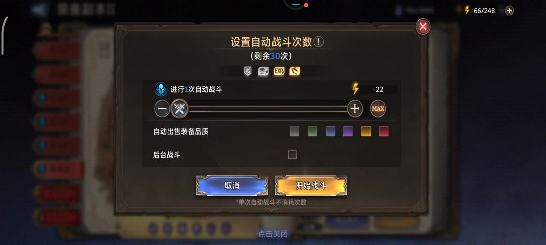 4 保 1 过 2-18截图