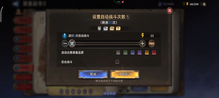 4 保 1 过 2-18截图