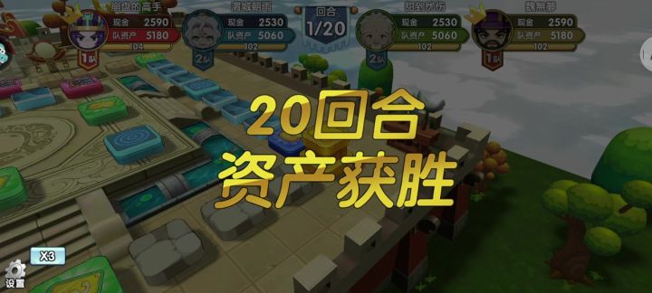 新武将邓艾截图