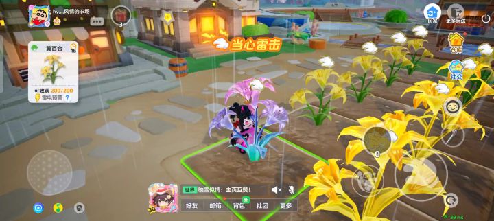 元梦农场收菜截图