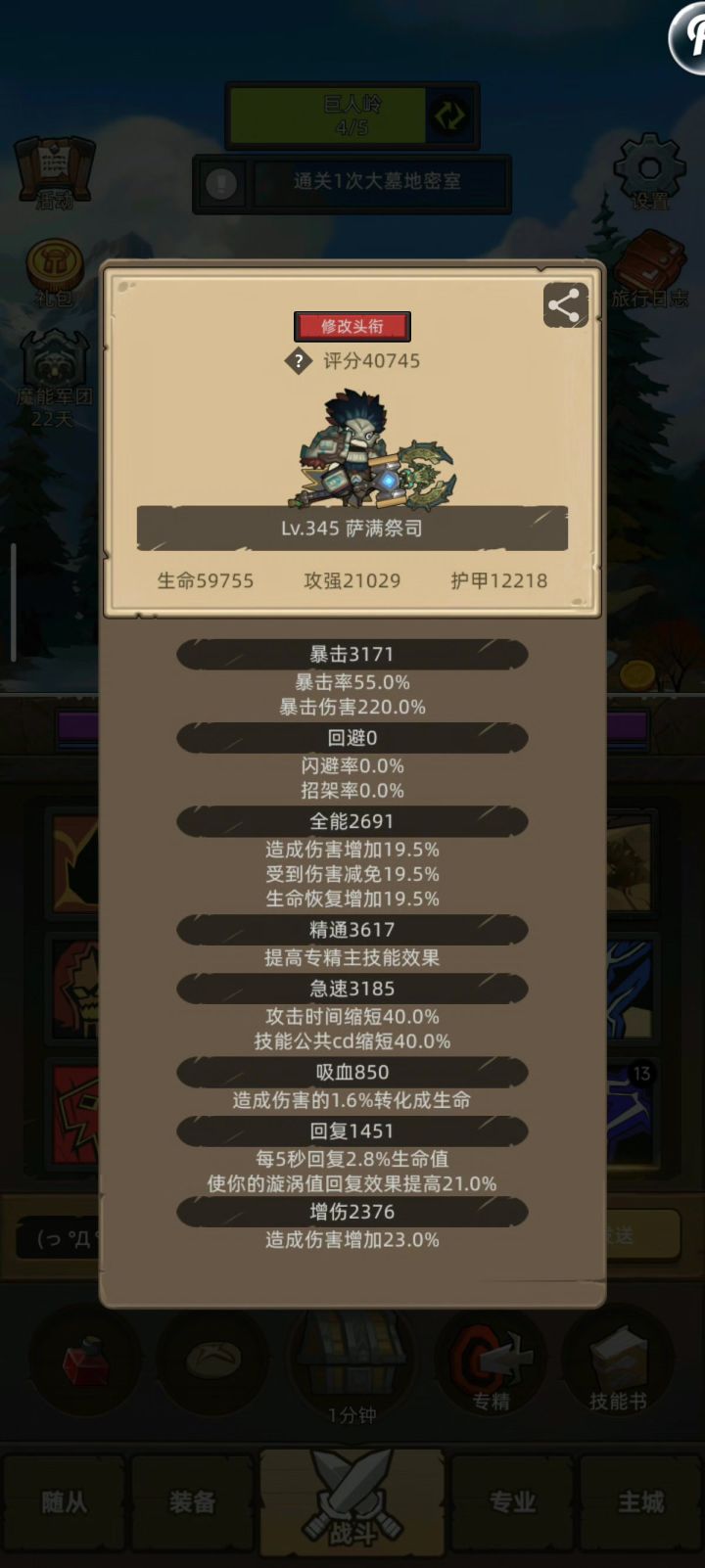元素萨4万分无药史诗大墓地密室通关视频截图