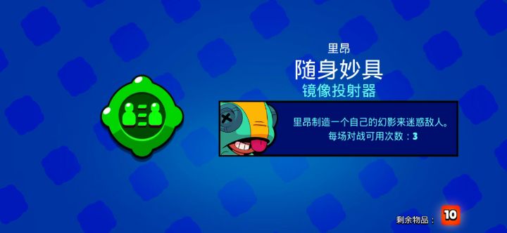 完美英雄？截图