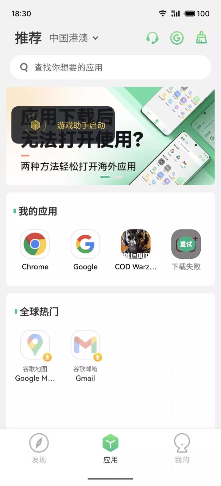 一个战区还没香肠可靠截图