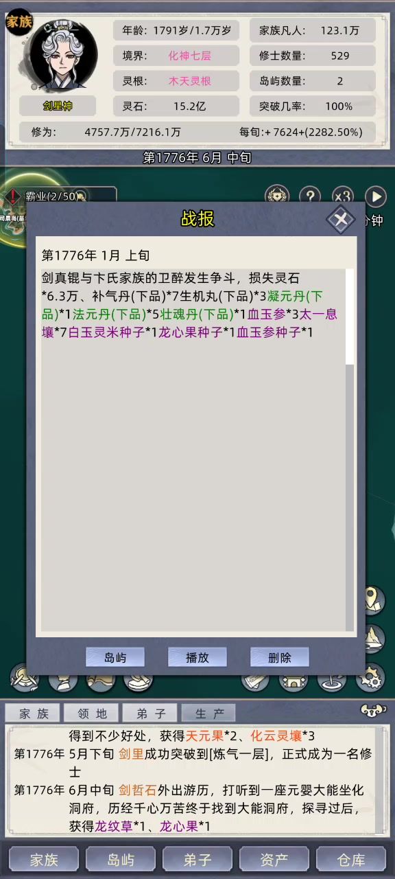 怎么,赢了也损失东西?截图