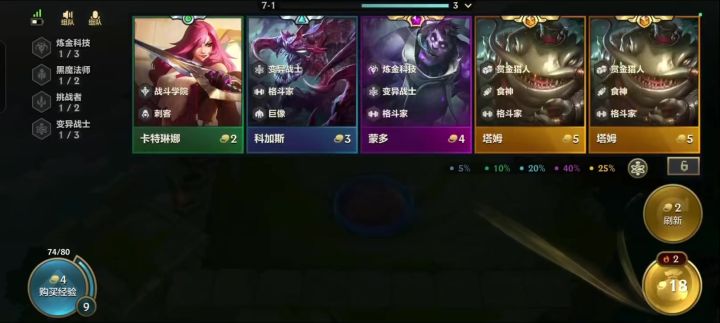 金铲铲截图