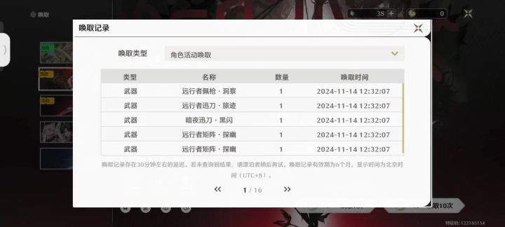 13抽出专武无敌了,没有垫截图