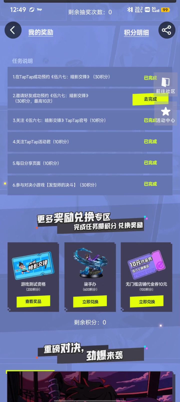 什么意思?截图