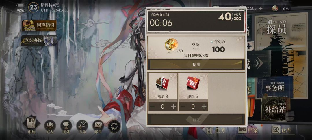 video-4553468