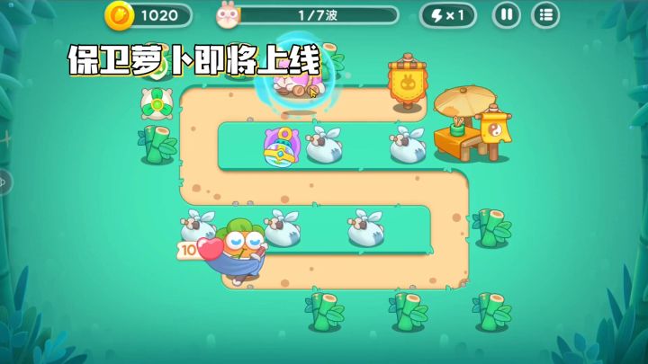 保卫萝卜:经典塔防新体验截图