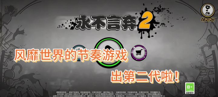 玩法简单，考验节奏感和眼力的游戏来啦！截图