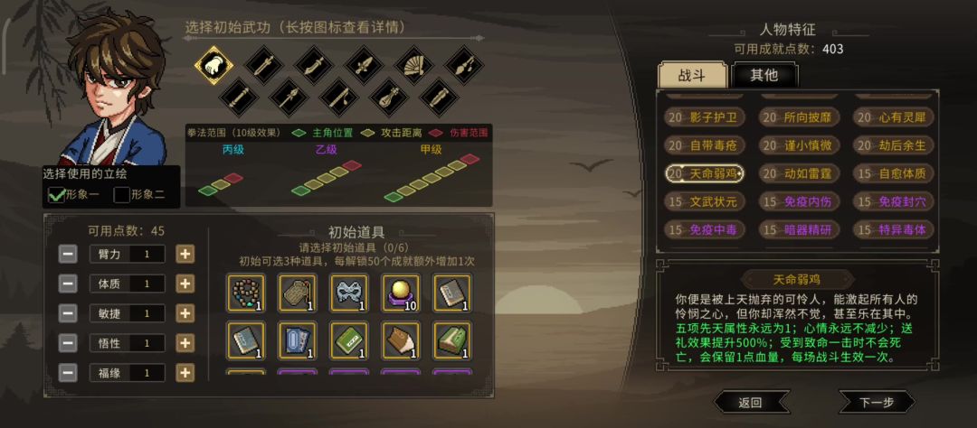单天命弱鸡2560+纯净模式截图