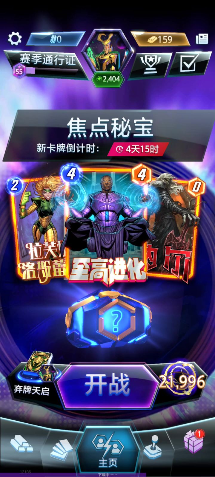 这是被改不能保底两张3池的卡了吗?截图