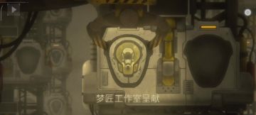 《1～8章节视频攻略》