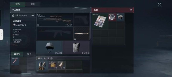 非洲之心截图