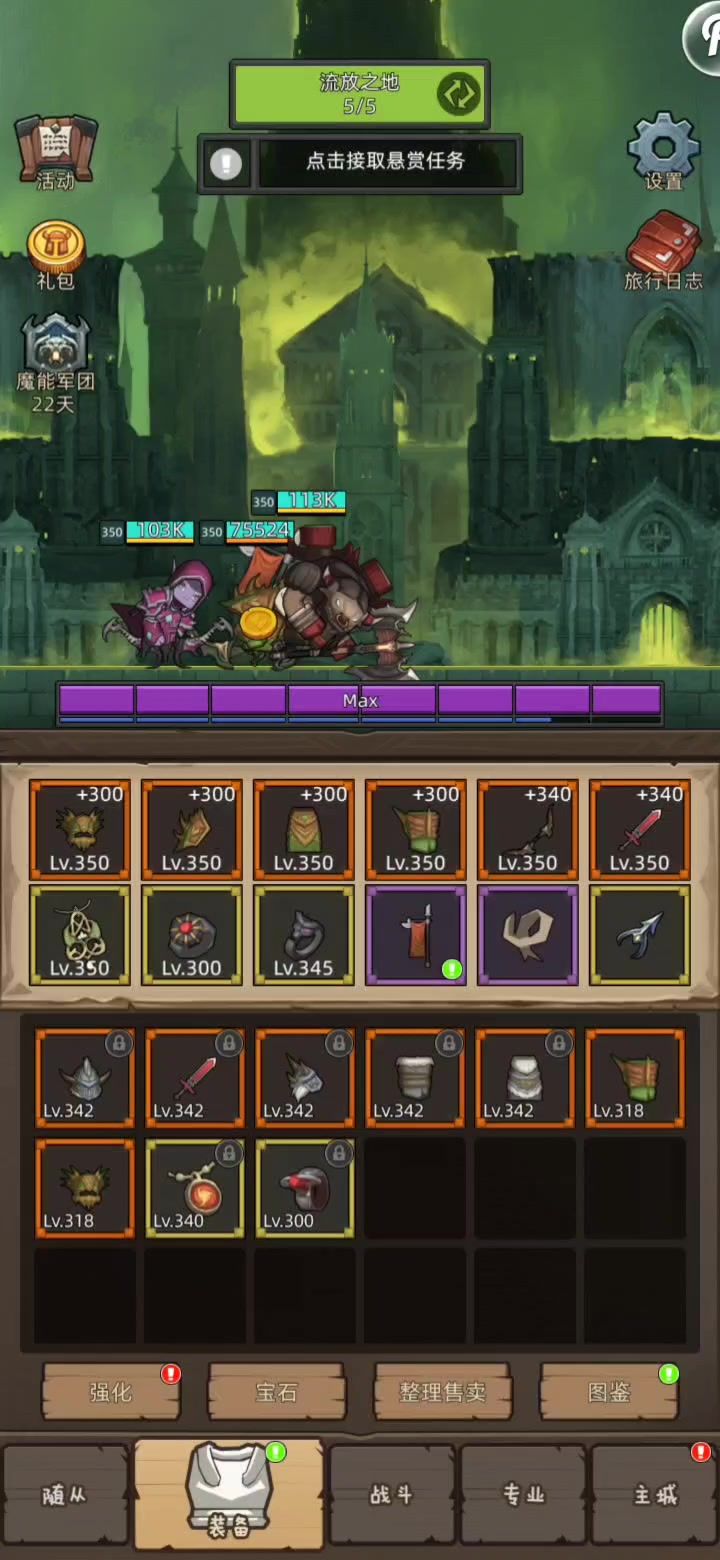350兽王初体验截图