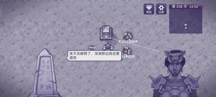 新boss掩饰截图