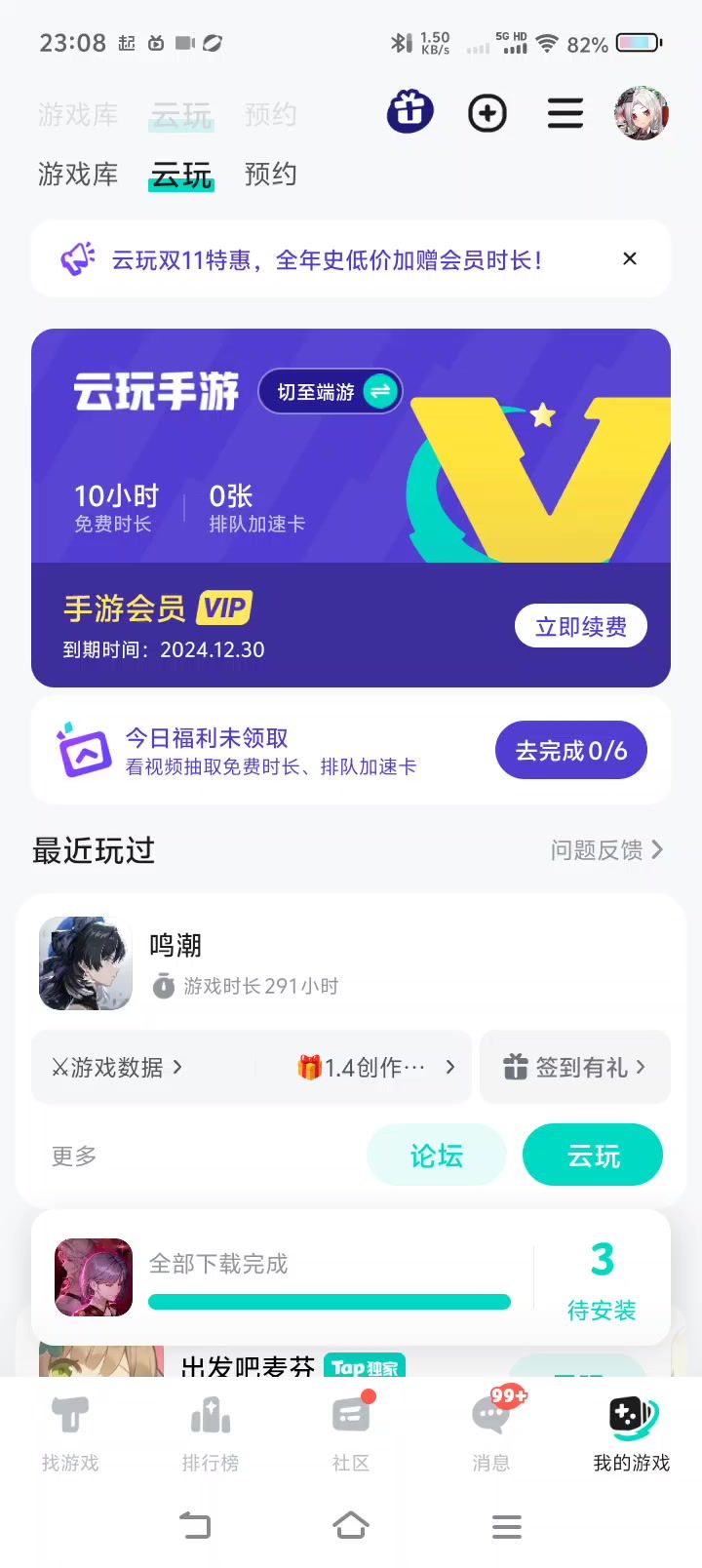 云一直登不进去截图