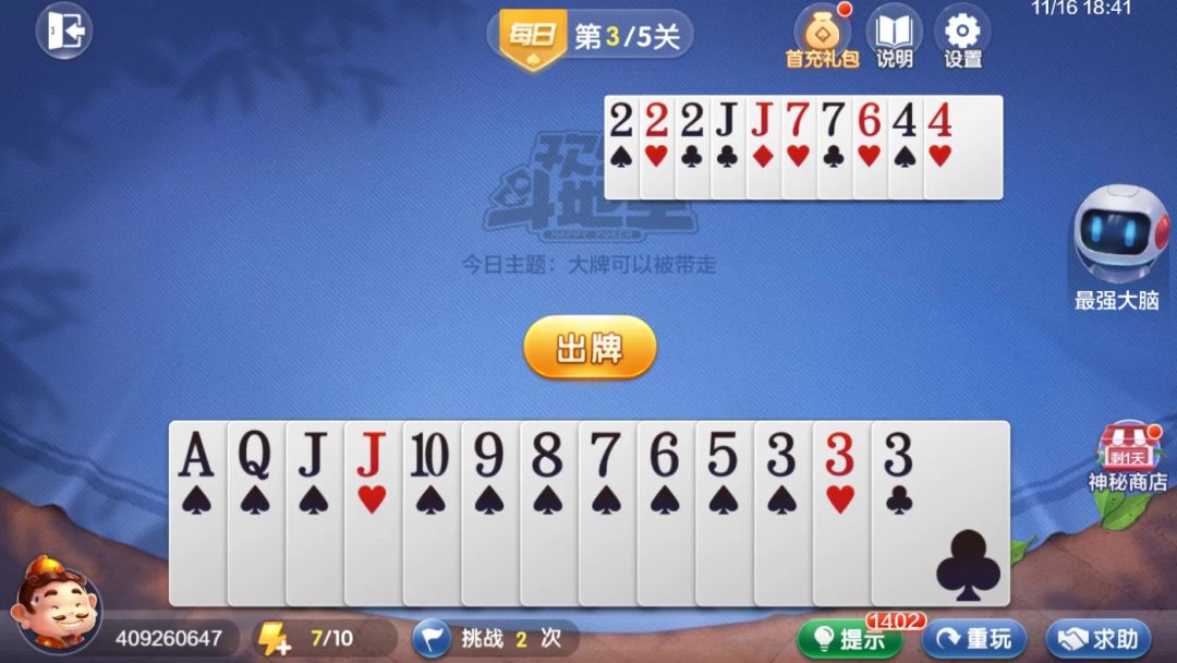 video-4554690