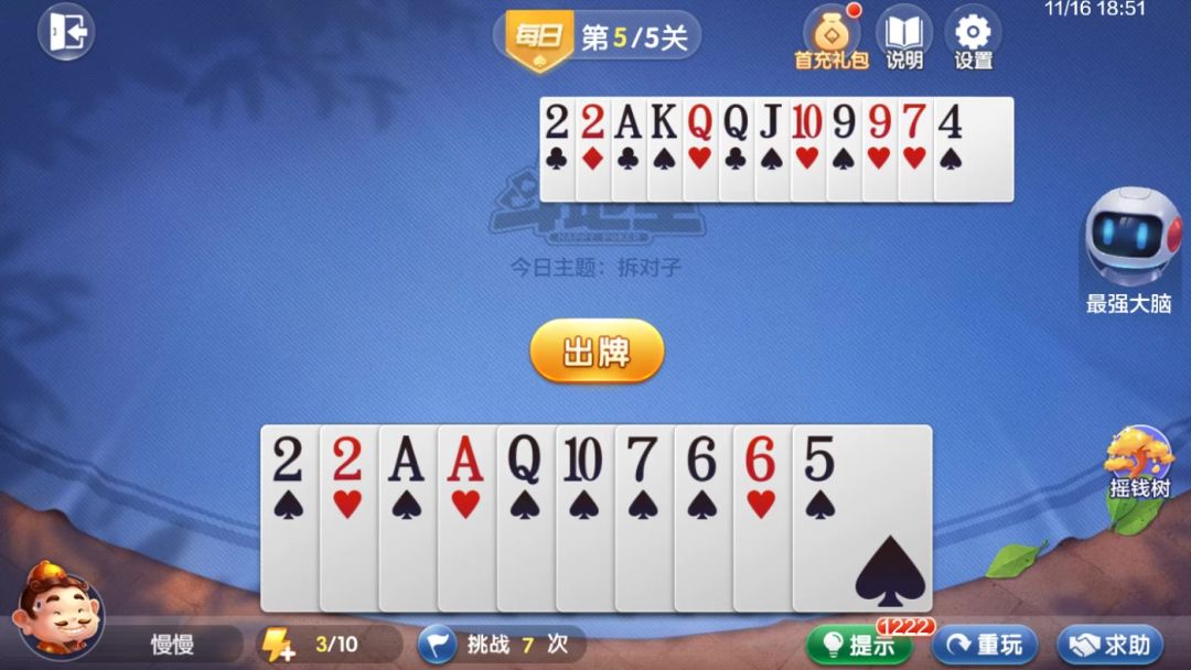 video-4554696