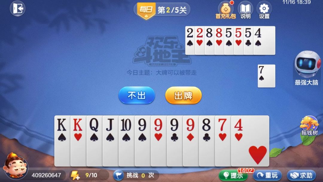 video-4554712