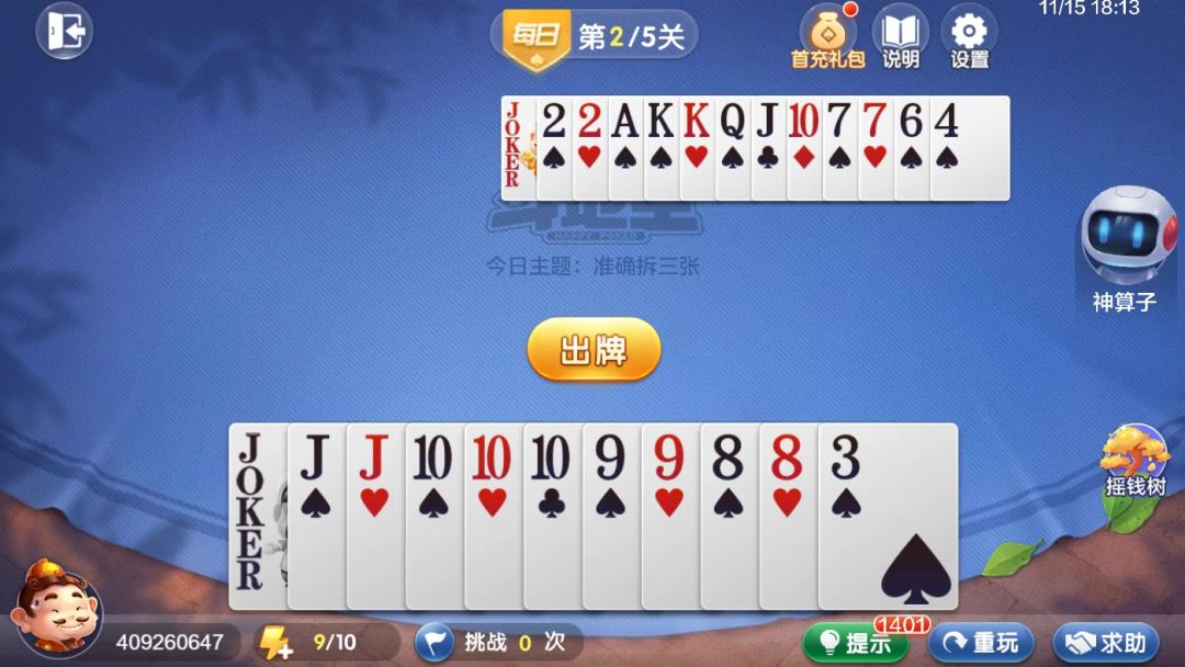 video-4554714