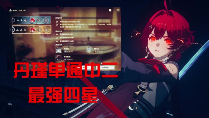 丹瑾为什么是神截图
