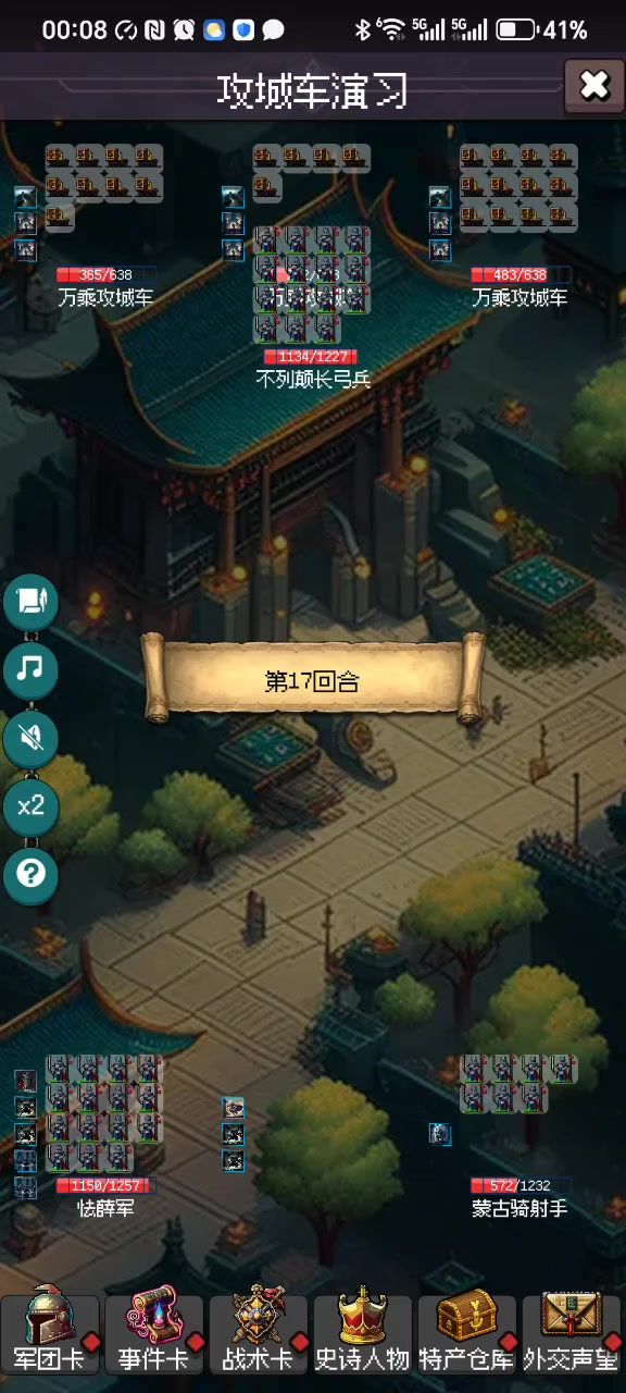 刮痧了截图