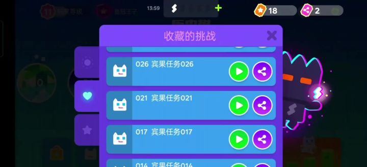 超级幻影猫2 ,宾果任务攻略21截图