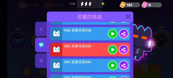 超级幻影猫2，宾果任务攻略55截图