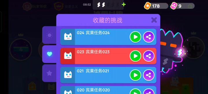 超级幻影猫2,宾果任务攻略23截图