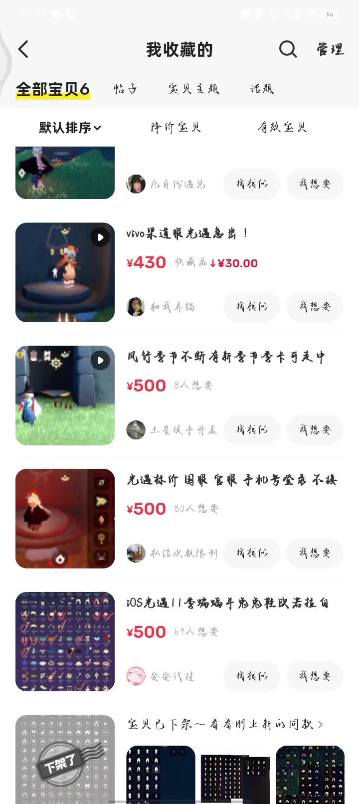 估价截图