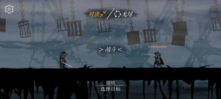 只用a和x打宿敌截图