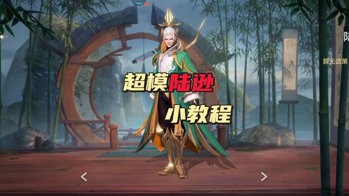 陆逊爆炸流打法-冷门且强势截图