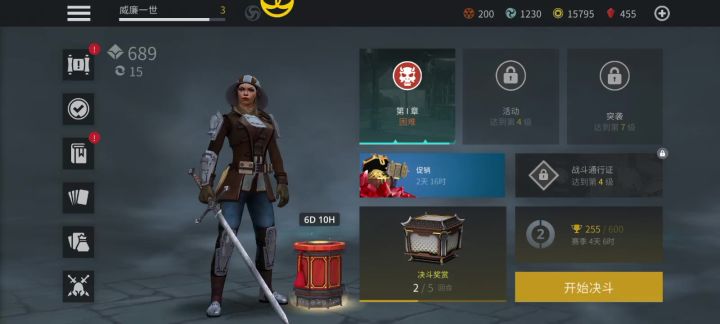 萨奇攻略截图