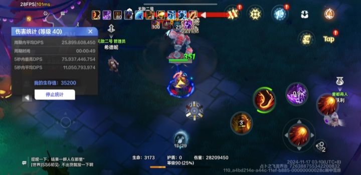 为什么触媒追踪有时候不释放技能截图