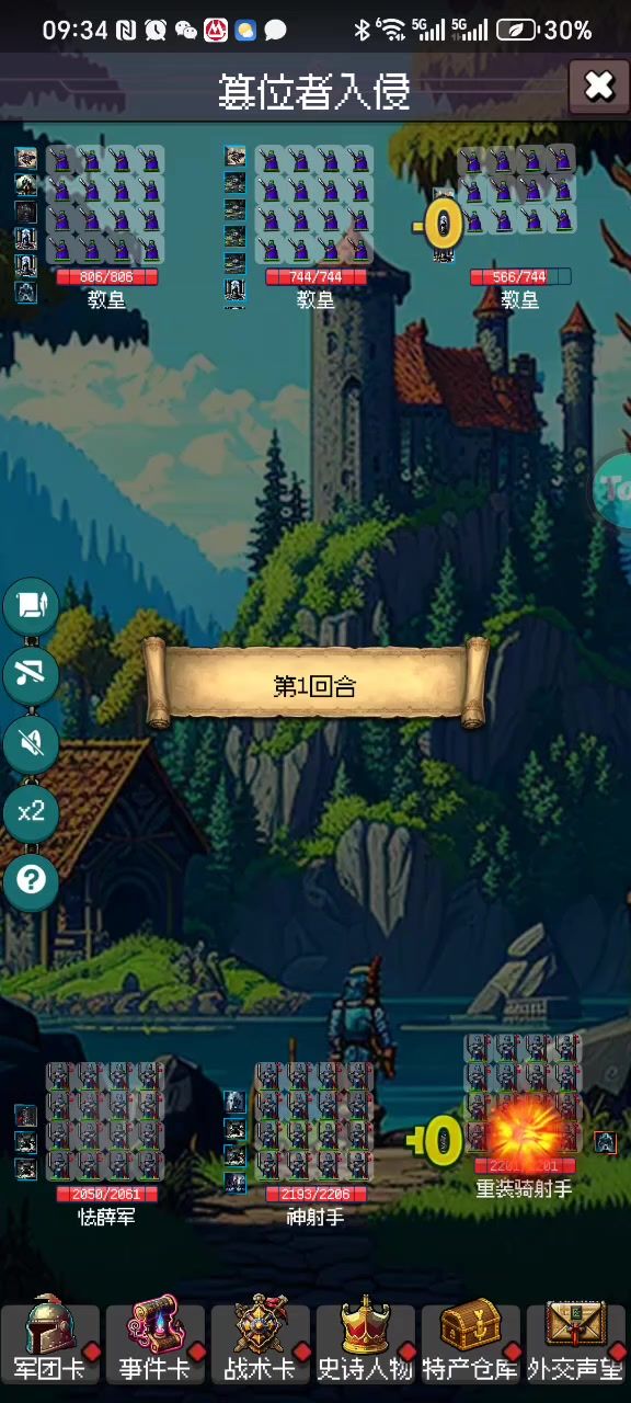 亲民卡880年截图