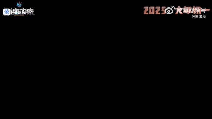 2025年熊出没之重启未来大年初一敬请期待!与你共赴11年之约!冲截图