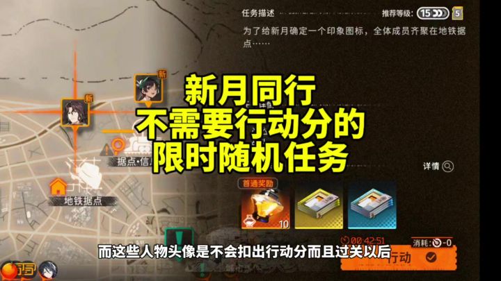 星月同行城市事件这些随机任务你们每天都做过没有截图