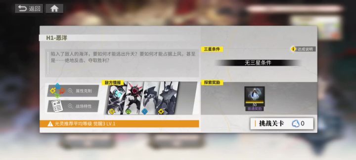 白夜极光活动崩溃边缘颠倒之日-崩坏境界坍悬H1恶洋 森队截图
