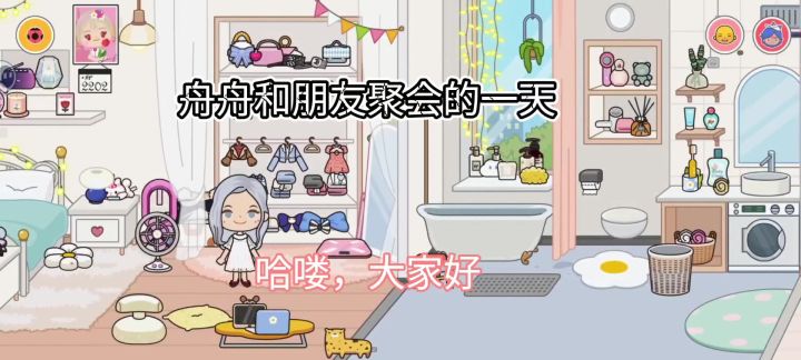 米加小镇/米加日常/生活是个动词,很美好截图