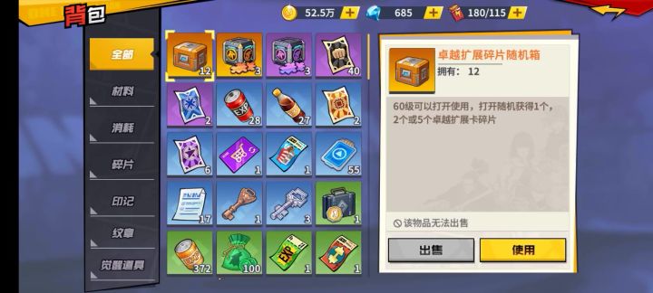一群超人截图