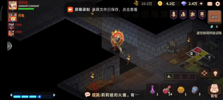 萌新千万别氪莉莉娅截图