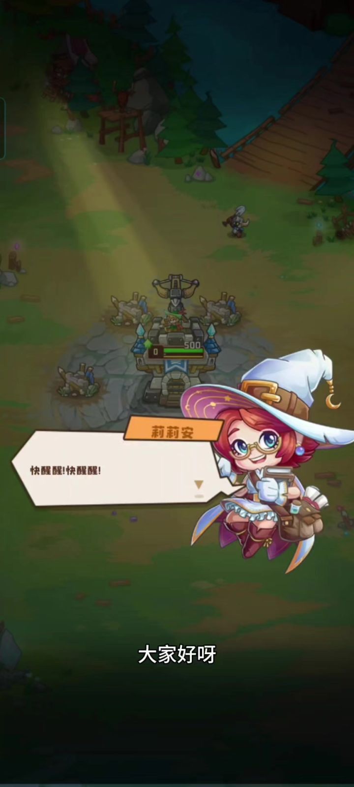 塔塔守卫战游戏试玩体验!截图