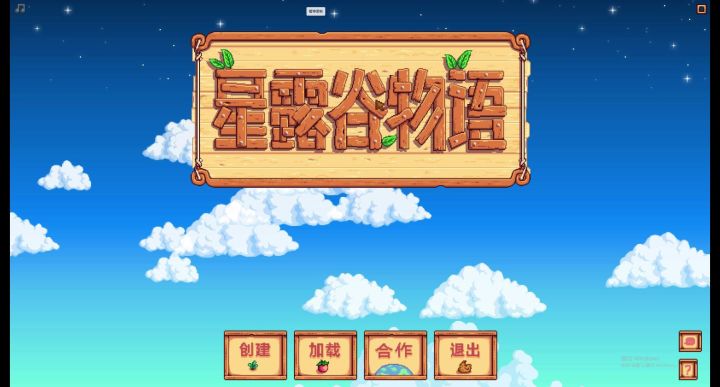 星露谷真的太好玩咯！！！下矿洞教程！！超好玩截图