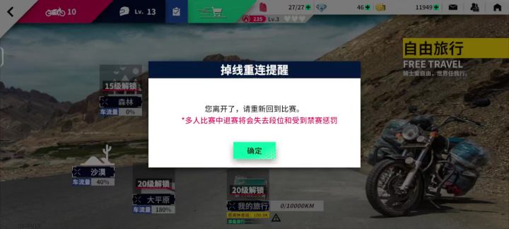 黎明风驰问题截图