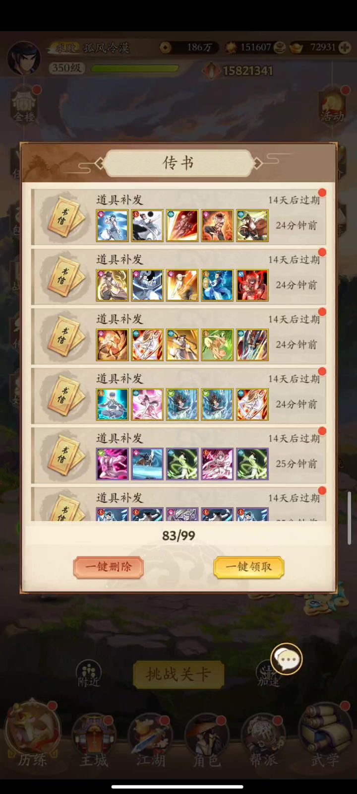 囤囤鼠后续《碎片合完了》截图